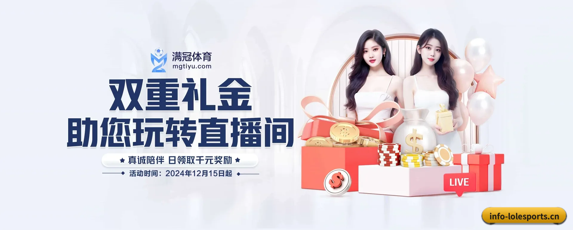 LOL竞猜外围的来历 - 体育资讯内容服务(LOL ESPORTS)
