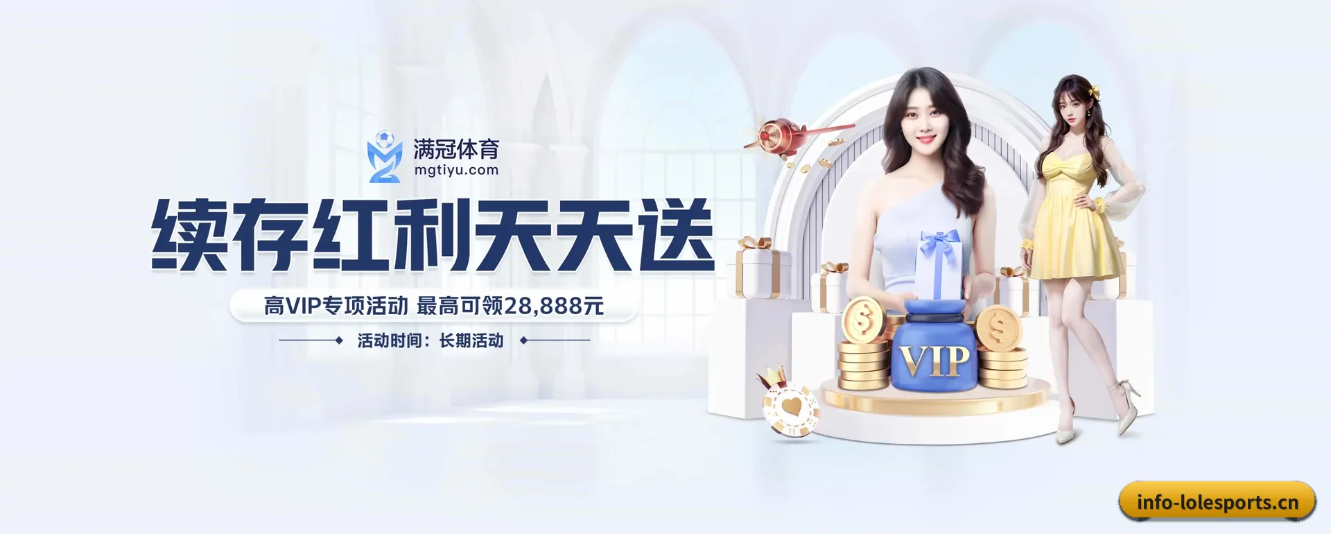 LOL竞猜外围 APP - LOL ESPORTS