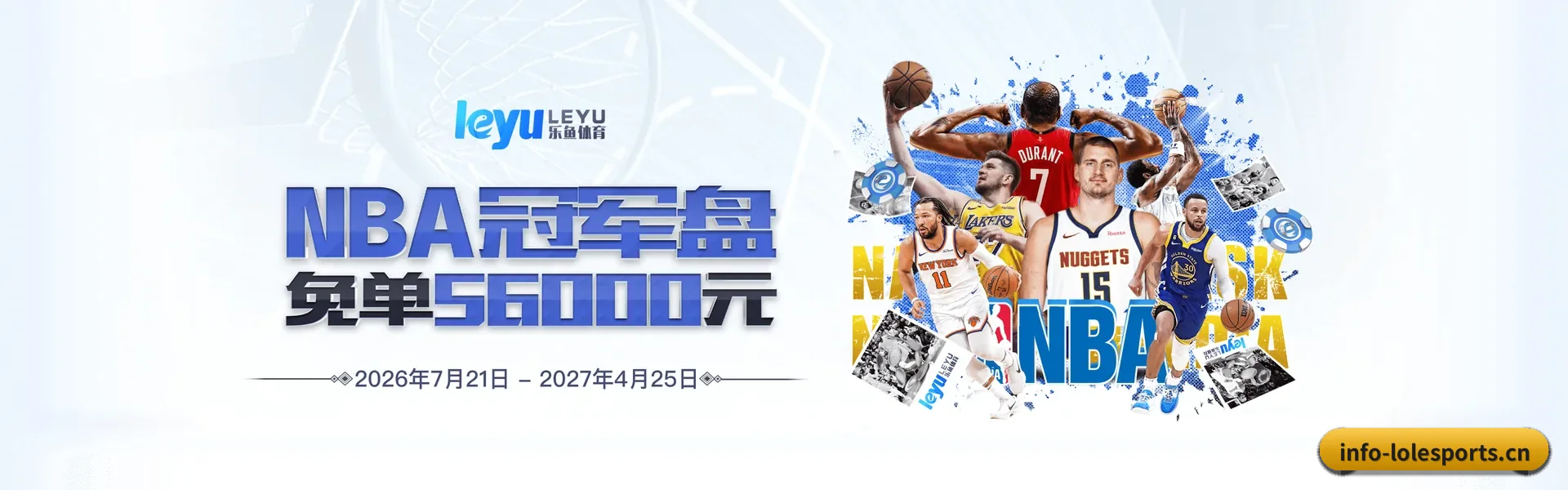 LOL竞猜外围 APP - LOL ESPORTS